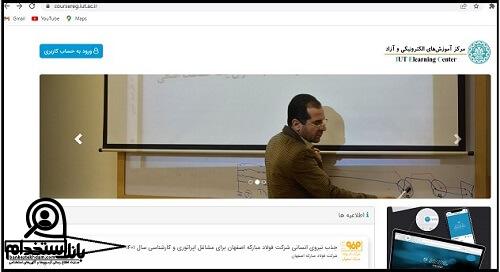کارت آزمون استخدام فولاد مبارکه اصفهان